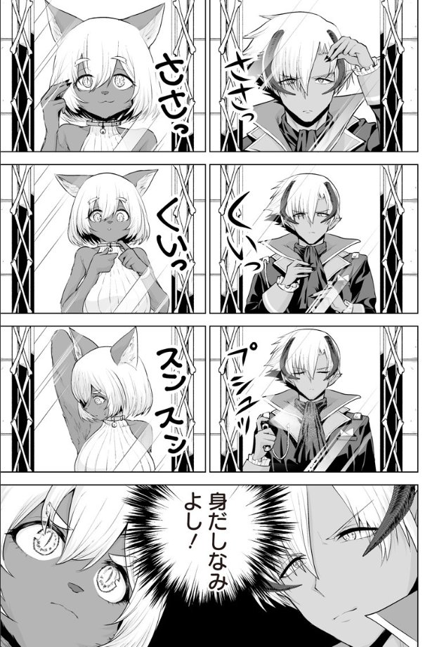 まもりママ最新話更新されました!
今回は魔王軍幹部同士のオフィスラブ!その恋の行方は!?
この話から読み始めても全く問題ない作りなので是非見てね!

[第20話] まもりママはお喚びじゃないの!?〜異世界息子反抗記〜 - リコシェ号 | となりのヤングジャンプ https://t.co/YCGP8vwRLQ 