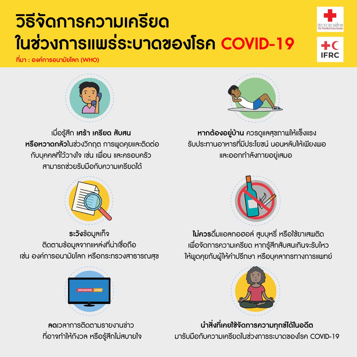 Thai Red Cross Society On Twitter: 