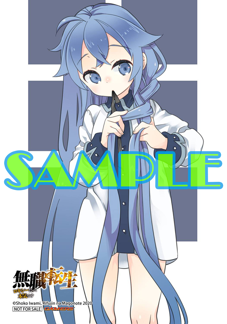 無職転生ロキシーだって本気です アニメ レア 限定 特典 漫画 マンガ