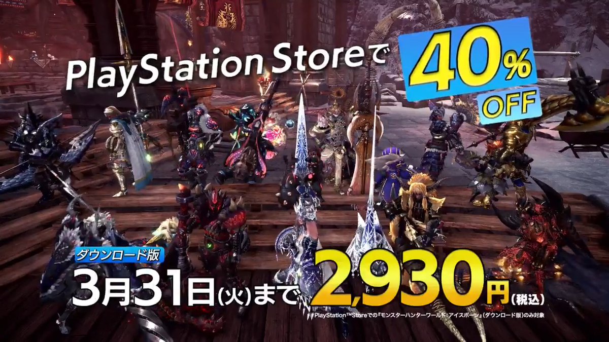 Ps4 モンハン ワールド をディスクレスに パッケージ版を購入した方は フリープレイになっている今が大チャンス インサイド Ps4 モンハン ワールド をディスクレスに パッケージ版を購入した方は フリープレイになっている今が大チャンス インサイド