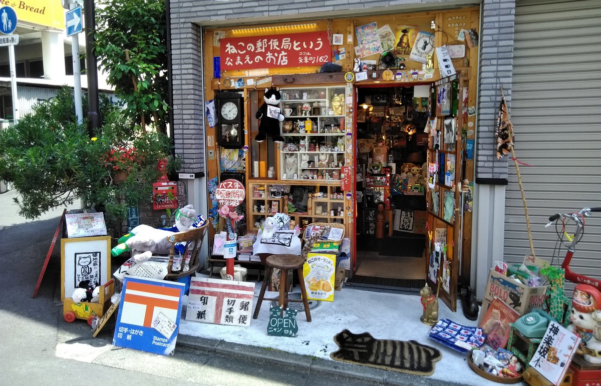 ねこの郵便局が 1時頃開店 Fwf たまがすない毎回写真通りに陳列できないねこの郵便局はたして今日は 神楽坂 ねこの郵便局 03 18 神楽坂ねこの郵便局というなまえのお店