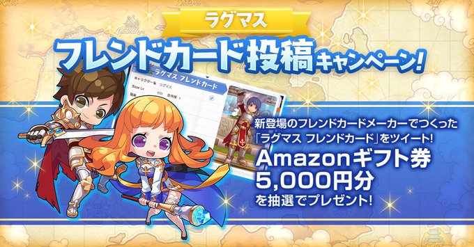 ラグナロクマスターズ まとめ 評価などを1日ごとに紹介 ついラン