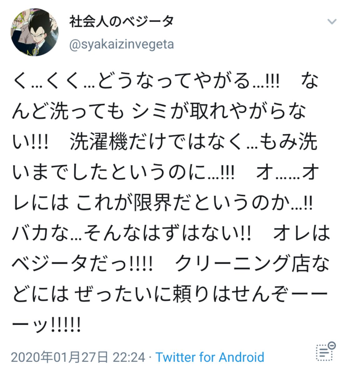 なんという遠隔爆撃 社会人のベジータにいきなり リプを 撃った末迎撃された花王アタック 3 18 サイヤ の日にdb超とコラボパッケージというビック バン アタックを打ち出す Togetter