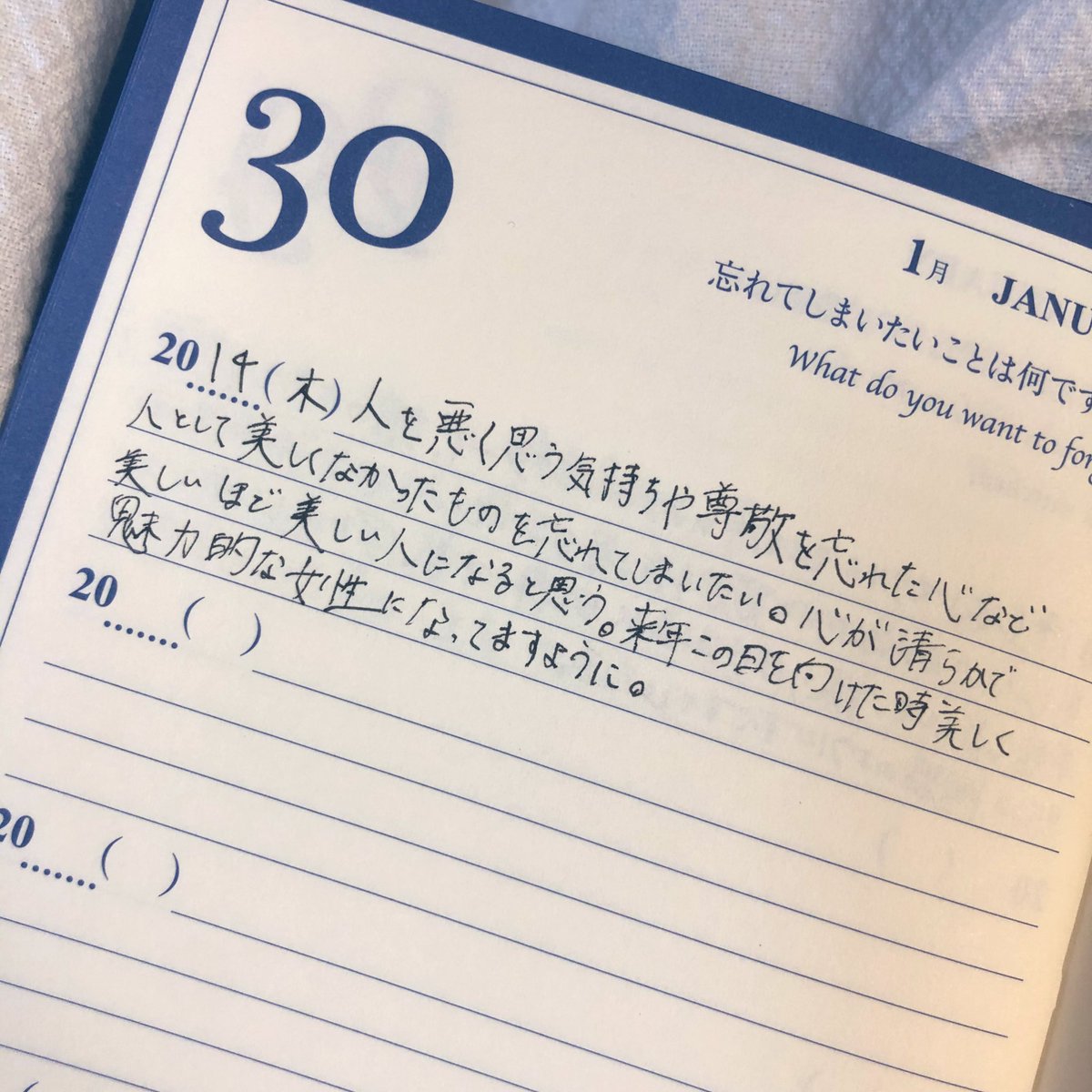 えみり No Twitter 中学3年生15歳の時の日記が出てきた 今とほとんど思考が変わってない ポエマー気取りな感じも 日記 中学生 5年日記なのに1年も続けてない えみり No Twitter 中学3年生15歳の時の日記が出てきた 今とほとんど思考が変わってない ポエマー気取りな感じも 日記 中学生 5年日記なのに1年も続けてない