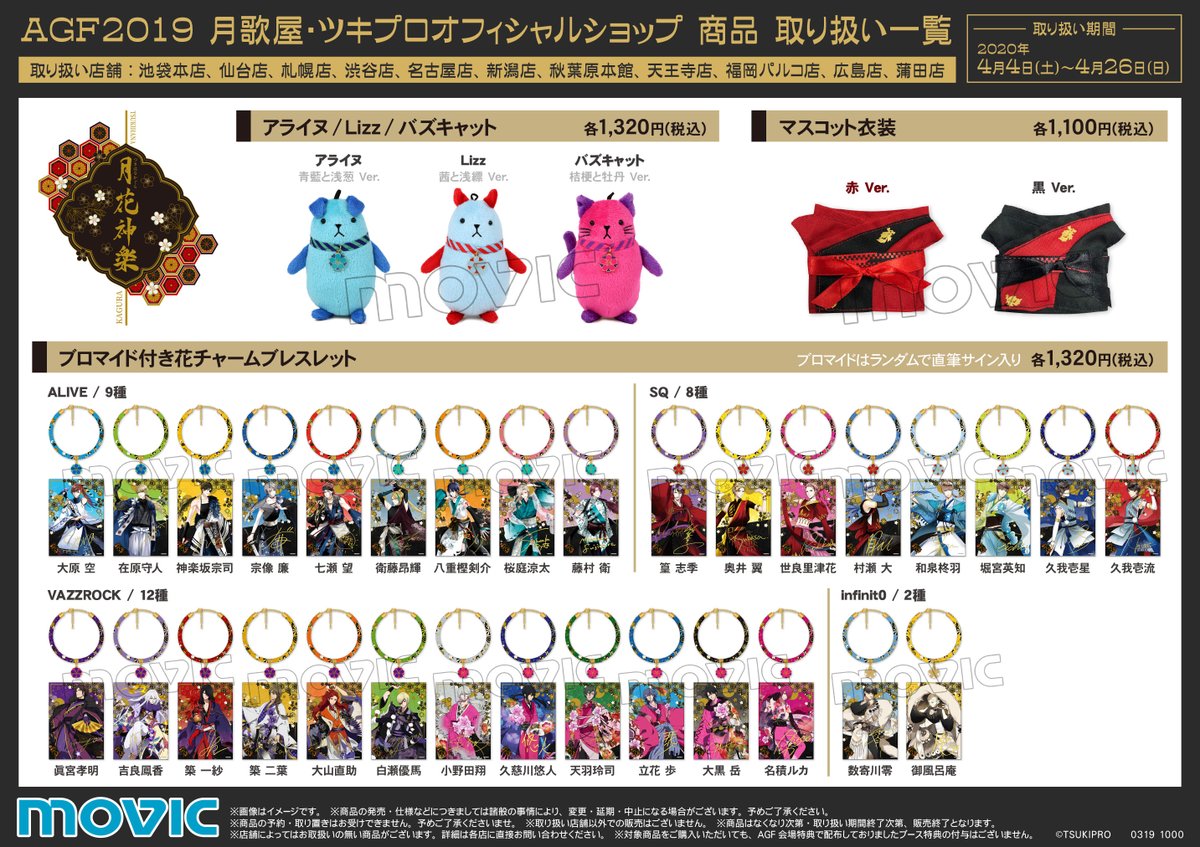 ツキウタ 月歌 Twitter Search