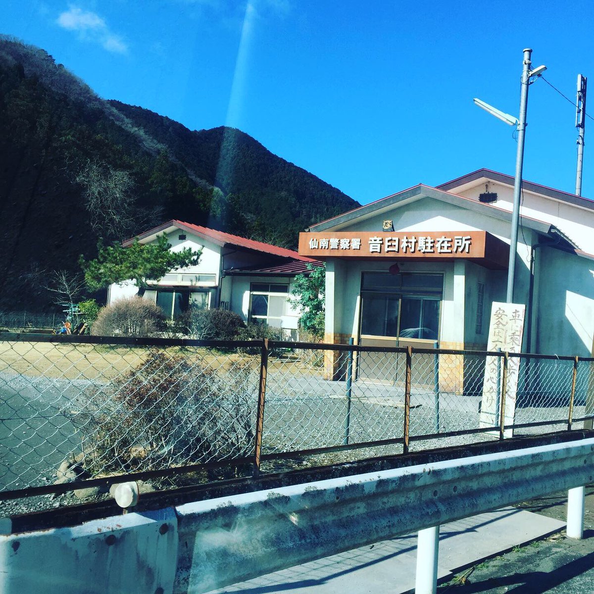駐在所 駐在所