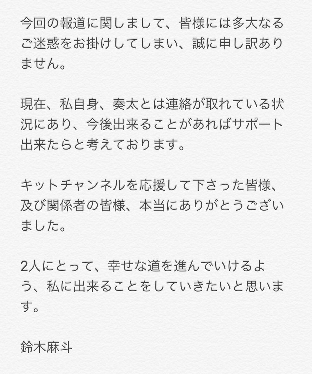 チャンネル 麻 斗 キット