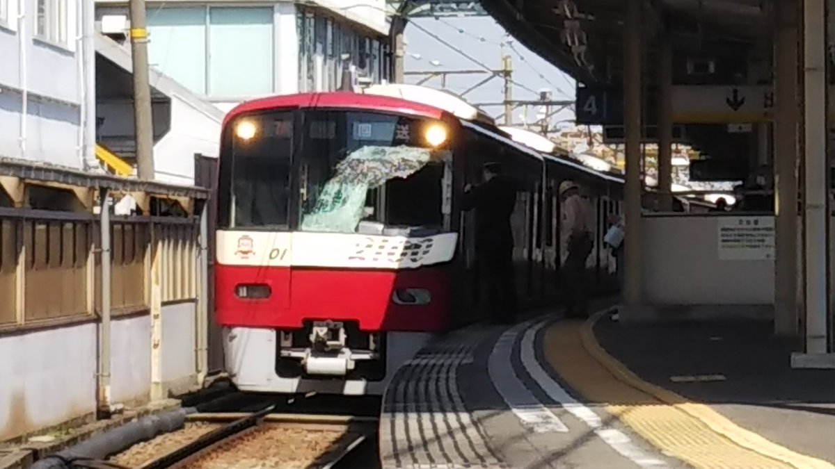 京急 神奈川駅で人身事故 先頭車両の正面ガラスに大穴 運転士血まみれ 人が運転席の窓に刺さってる Togetter 京急 神奈川駅で人身事故 先頭車両の正面ガラスに大穴 運転士血まみれ 人が運転席の窓に刺さってる Togetter