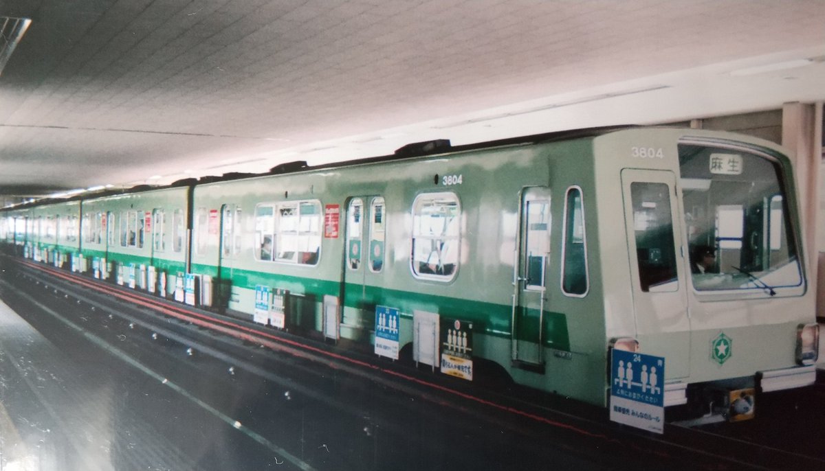 自衛隊前行 Ar Twitter 札幌地下鉄南北線3000形3804です