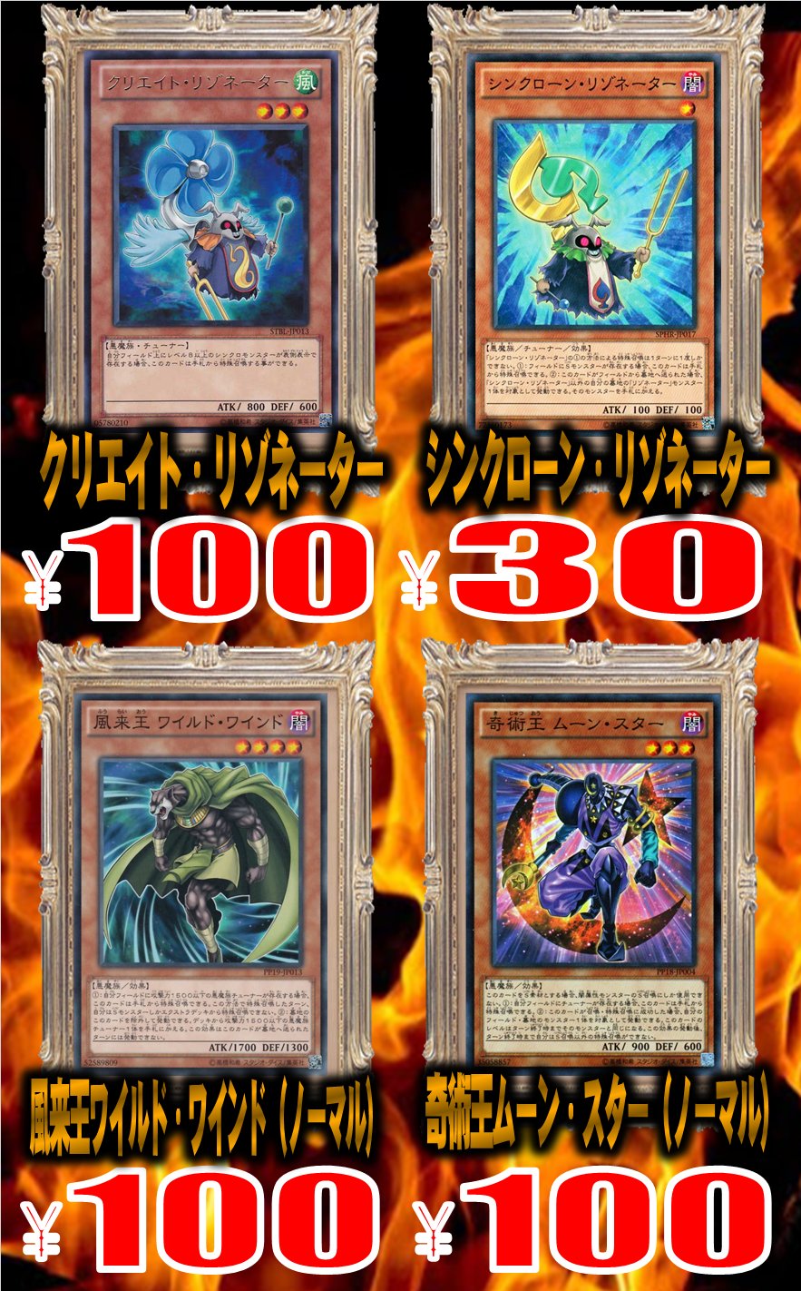 ホビーステーション川崎店 در توییتر 遊戯王 買取 新ルールが近いのに ジャックのカードが足りないです クリエイト リゾネーター 100買取 シンクローン リゾネーター 30買取 風来王ワイルド ワインド ノーマル 100円買取 奇術王ムーン スター ホビーステーション川崎店 در توییتر 遊戯王 買取 新ルールが近いのに ジャックのカードが足りないです クリエイト リゾネーター 100買取 シンクローン リゾネーター 30買取 風来王ワイルド ワインド ノーマル 100円買取 奇術王ムーン スター