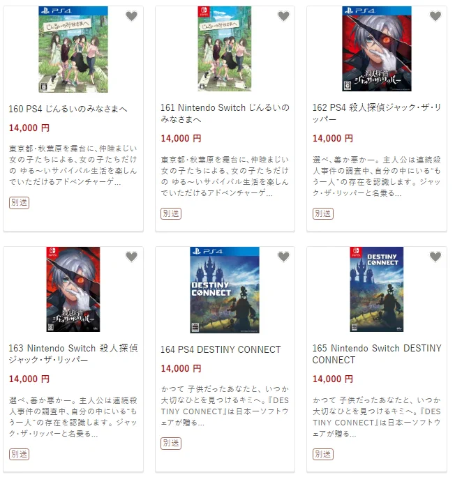 岐阜県各務原市にふるさと納税すると？返礼品でゲームが貰えるwww