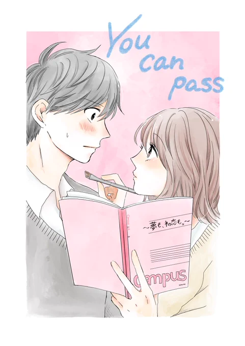 キャンパスノートの漫画企画に参加させて頂きました〜!
「You can pass 夢も、学びも。」というコンセプトのもと、わたしは「夢も、初恋も。」をテーマで描きました。
総勢28名の作家さんが参加しています。特設サイトはこちら?‍♀️

https://t.co/eF2wgM8zSW

#YouCanPass 
#Campus青春マンガ 
#PR 
