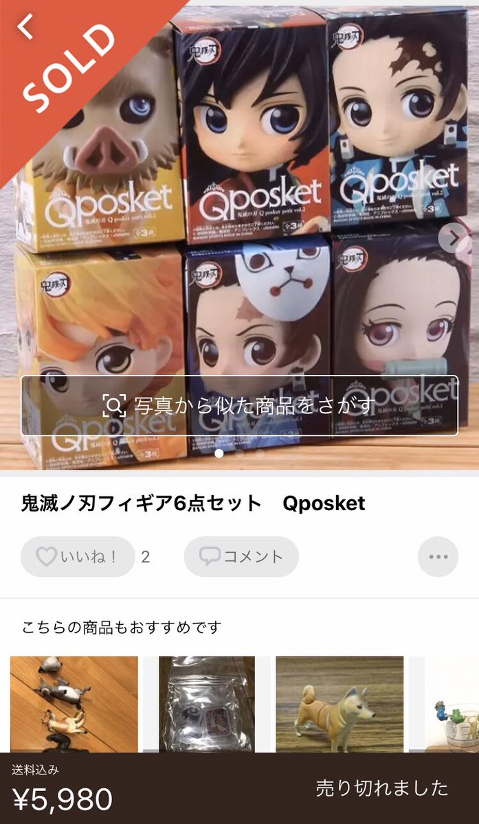 メルカリ ラクマ 商品 出品者 拡散希望 メルカリ ラクマ ヤフオク 鬼滅の刃 Qposket コピー商品 偽物 6体セットの出品の9割り以上偽物 画像の6体セットも全てコピー商品 偽物の大半は6体で 5500円 8000円前後で出品されていて 殆ど海外 輸入品と