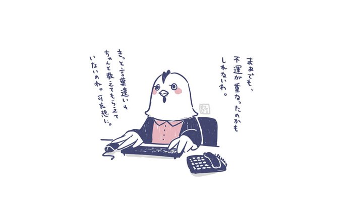 お客さんのtwitterイラスト検索結果 古い順