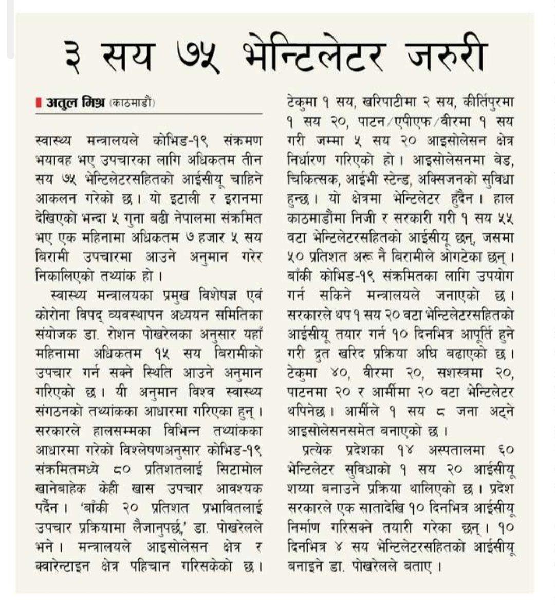 For some critically-ill COVID-19 patients, mechanical ventilation can be the difference between recovery and death.