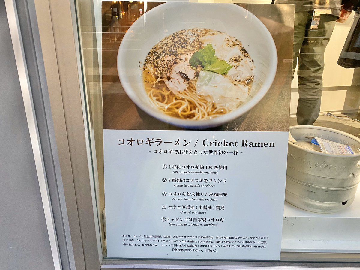 KENASO_PDX's tweet photo. なぜコオロギ。。 https://t.co/zoobhbNsW2