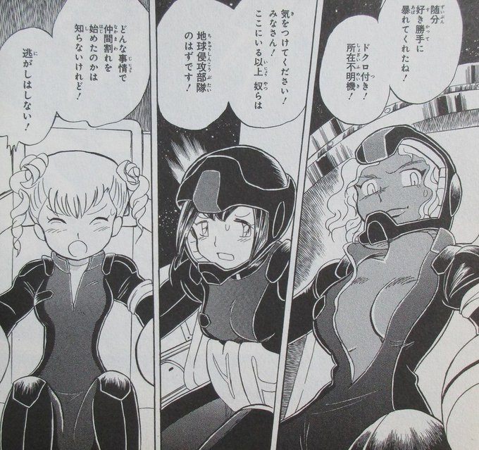 シュラク隊のtwitterイラスト検索結果 古い順