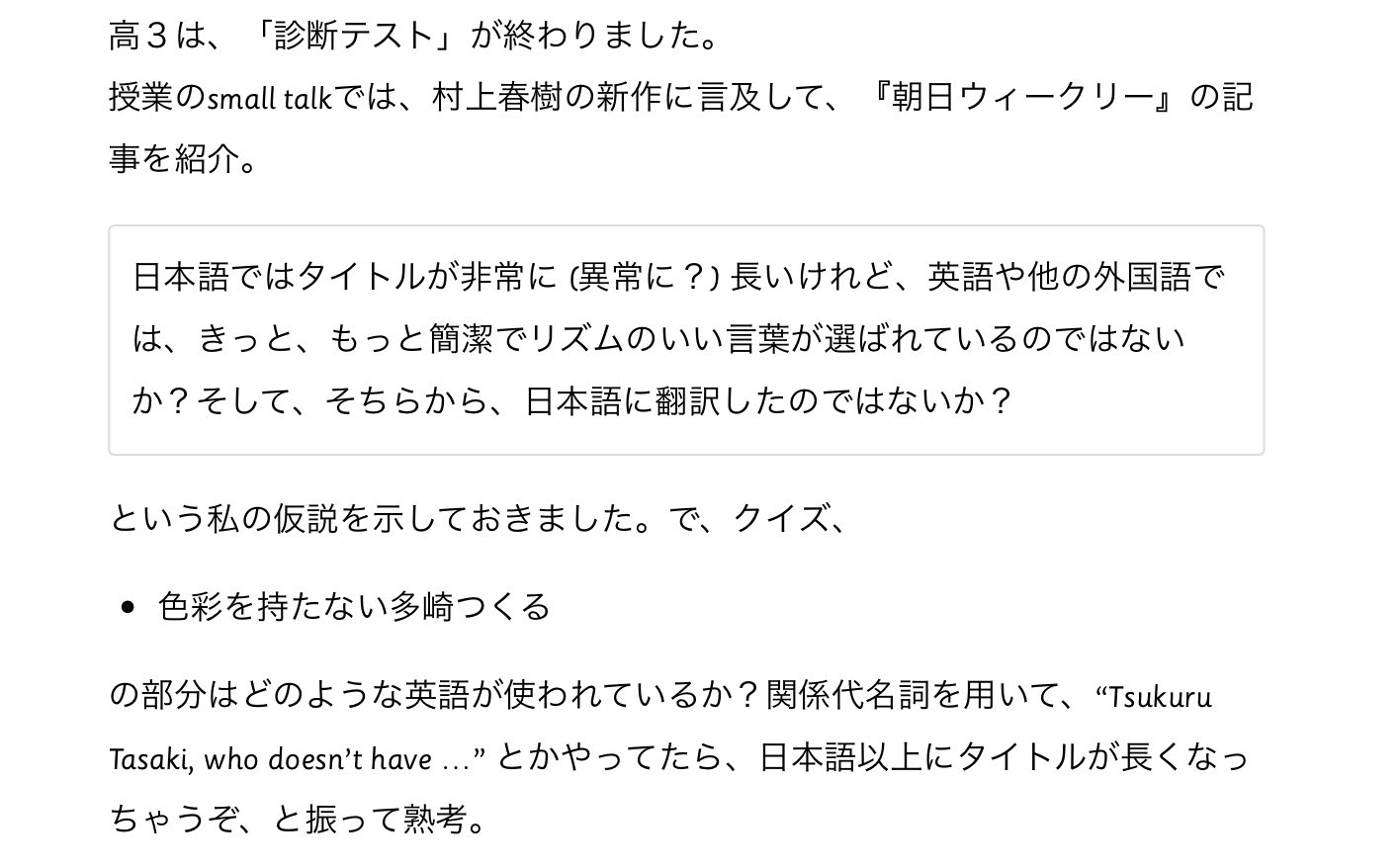 Takashi Matsui On Twitter: "まどろっこしい緩慢な歩みを授業に取り戻さないとね。 The Ups And Downs Of  Life - 英語教育の明日はどっちだ！ Tmrowing At Second Best Https://T.co/Hure2Dyu6R  Https://T.co/Jmmx1Qexbb" / Twitter