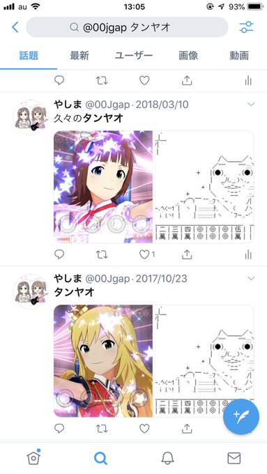タンヤオのtwitterイラスト検索結果 古い順 タンヤオのtwitterイラスト検索結果 古い順