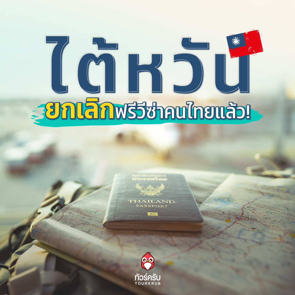 Tourkrub tweet media