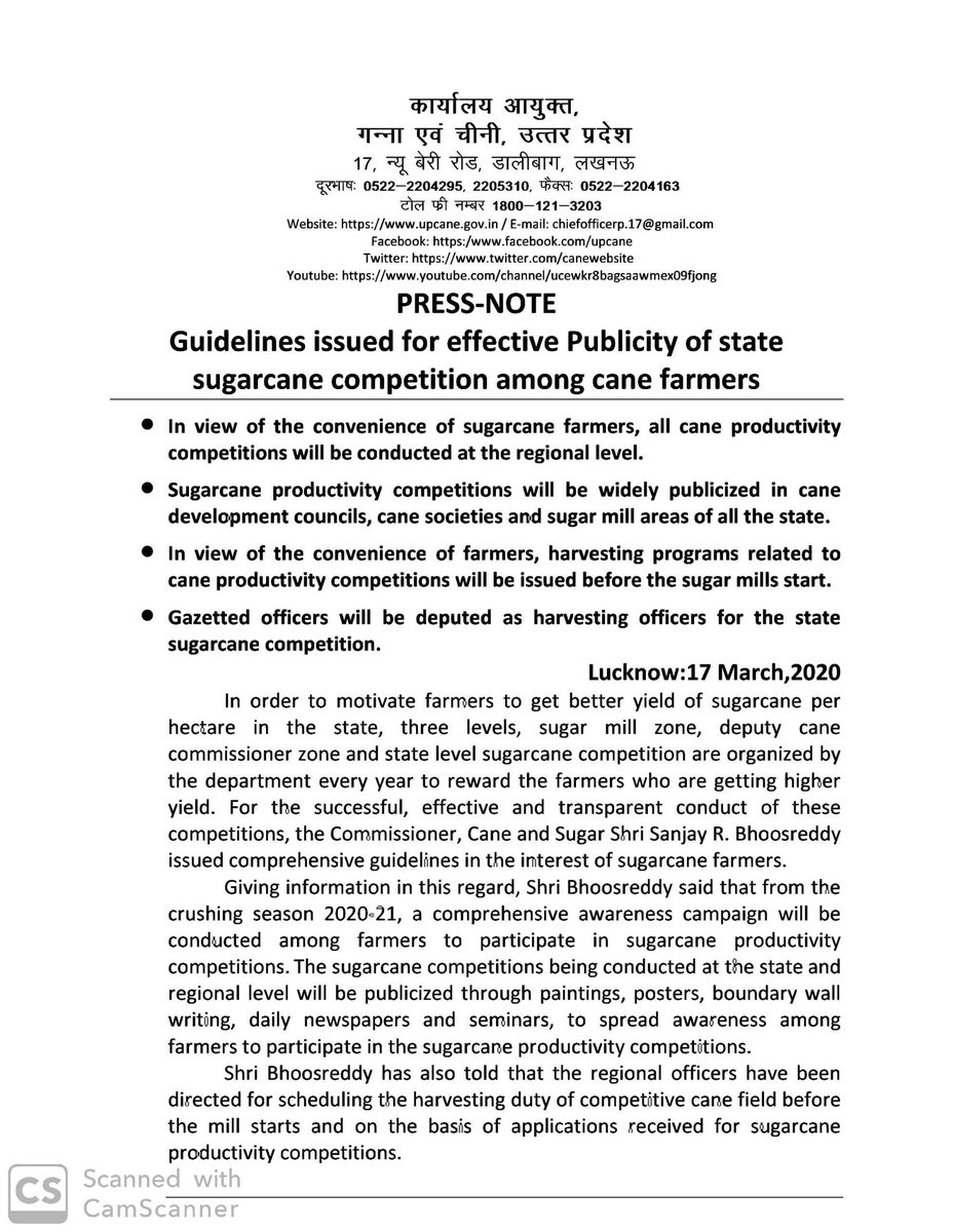 "गन्ना कृषकों के मध्य राज्य गन्ना प्रतियोगिता के प्रभावी प्रचार-प्रसार हेतु दिशा निर्देश जारी"

upcane.gov.in
caneup.in for knowing calendar and other things.
Toll free - 1800 121 3203  
E-ganna app

<a href="/UPGovt/">Government of UP</a> <a href="/SureshRanaBJP/">Suresh Rana</a>