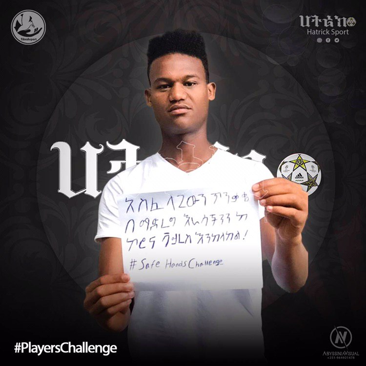 firew_asrat's tweet photo. Welwalo's MDF Yonas Berta joined the #PlayersChallenge &amp; nominated @AdamaCityFC FWD Cannan Markenh to promote the importance of washing hands amid the novel coronavirus pandemic.

@LozaAbera &amp; @shemelesbekele are among the many players being tapped to take the challenge.

#EthPL https://t.co/ZizRWrlkL5