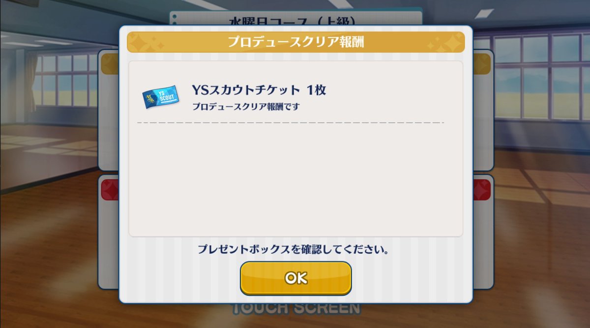 あんスタまとめ on X