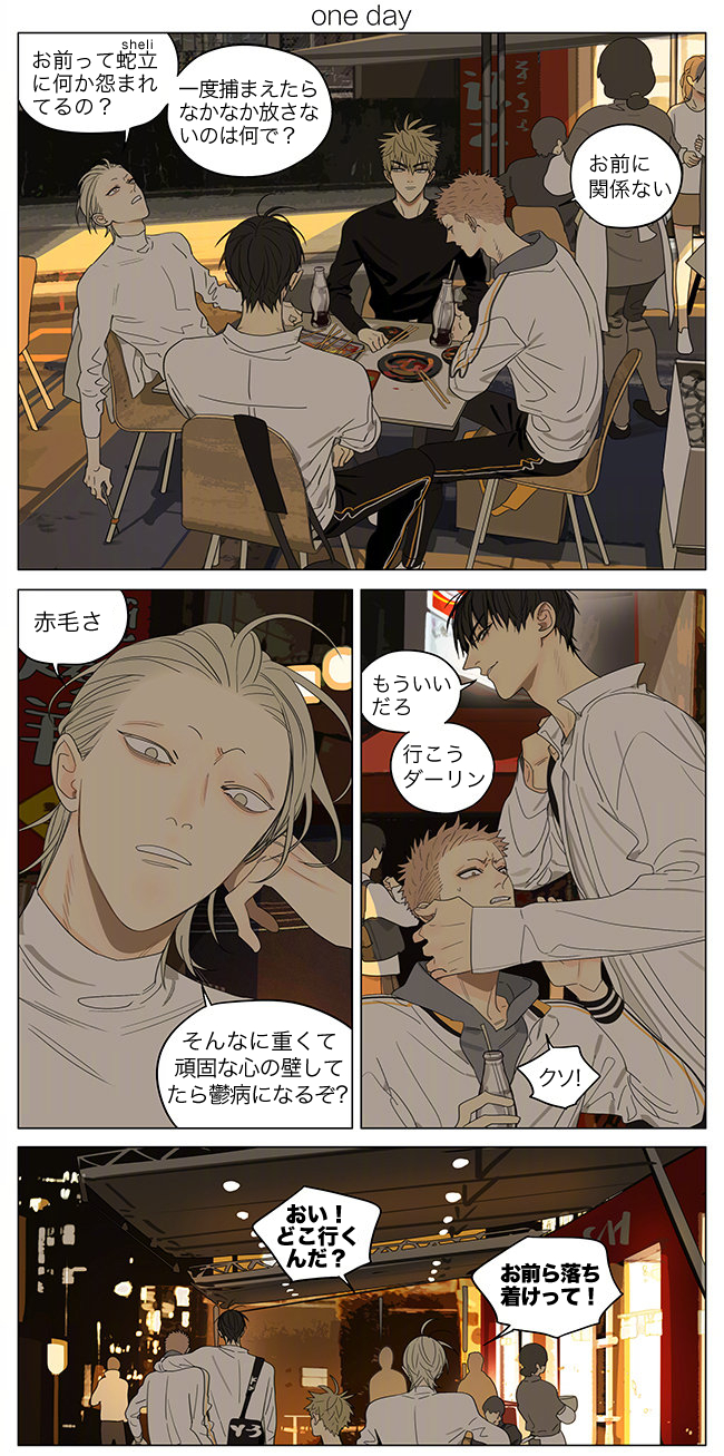 old先 画集3 イラスト集　19天 19Days BL 中国漫画 Amazon.co.jp: old先 画集3 イラスト集 19天 19Days BL 中国漫画