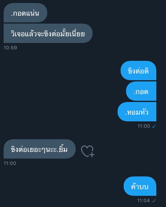 มาเพื่อขิงยัยหนู💓 tweet media
