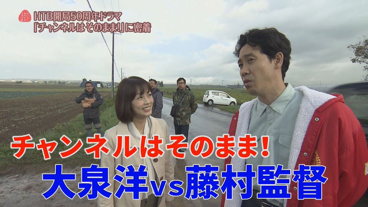 Htb北海道テレビ チャンネルはそのまま Blu Ray 本日発売 Htb公式youtubeでも一部公開中の ハナタレナックス や おにぎりあたためますか メイキング映像が盛りだくさんです ぜひお家でお楽しみください T Co G49r1o54i1