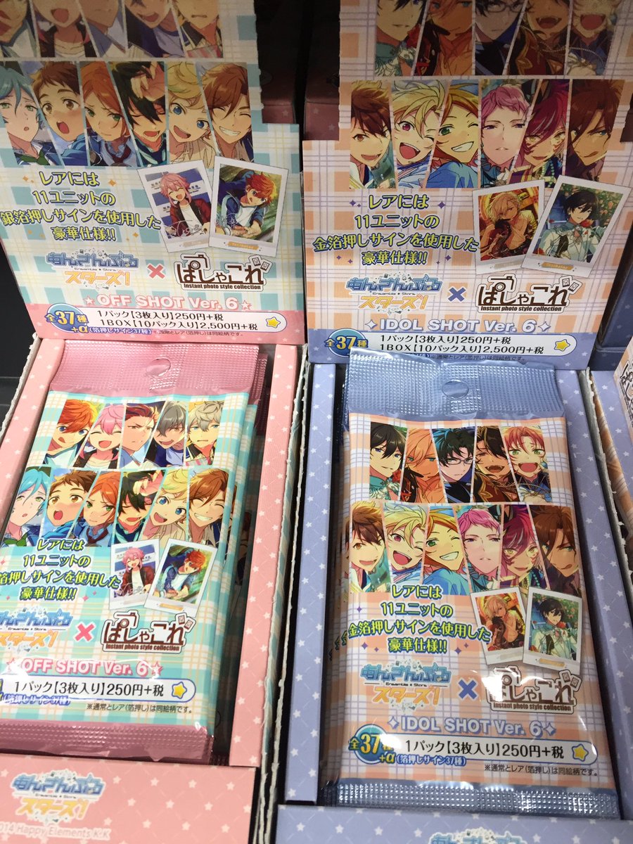 あんスタ 巴日和 ぱしゃこれ i5 IDOL SHOT ver.5 あんスタ 巴日和 ぱしゃこれ i5 IDOL SHOT ver.5 Amazon.co.jp: あんさん