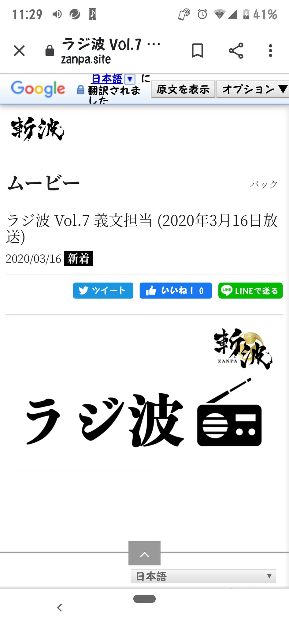 ラジ波 Twitter Search Twitter