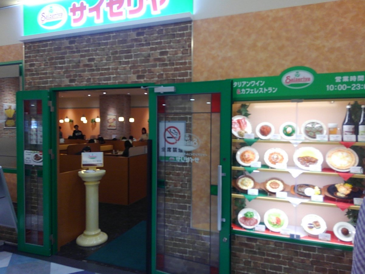 O Xrhsths ちょっぱ Sto Twitter 大垣駅の南口に サイゼリヤ が出来ていた 閉店時間が23時のため ムーンライトながら 乗車の際の時間調整に重宝しそうだ もっとも 鳥貴族やいろはにほへとなどの飲み屋もあるけれど