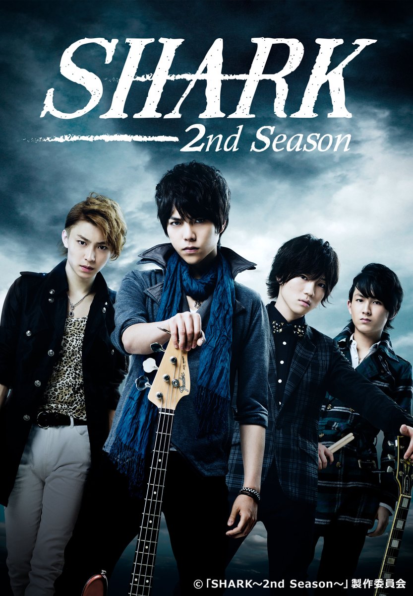 好評配信中‼️✨ ＼ ✔️BAD BOYS J ✔️SHARK ✔️SHARK ～2nd Season