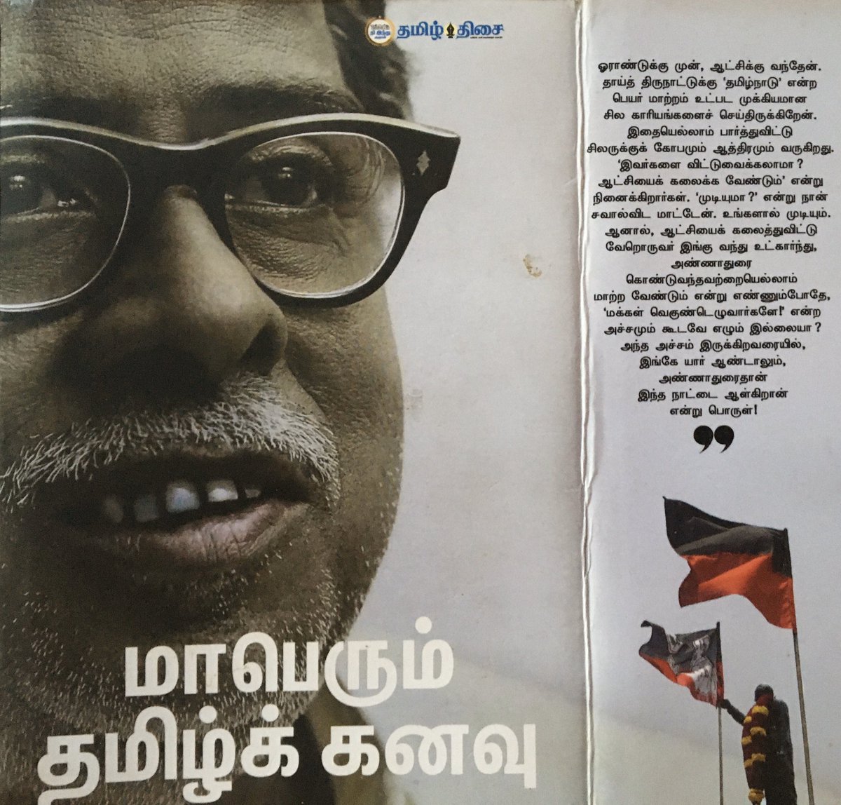பாலா 🕊️😷 tweet media