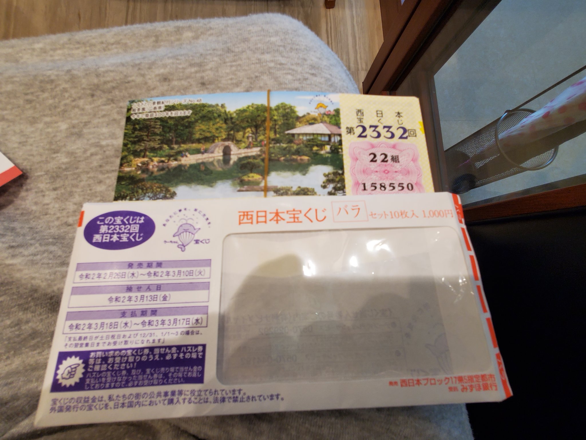 西日本宝くじ Twitter Search Twitter