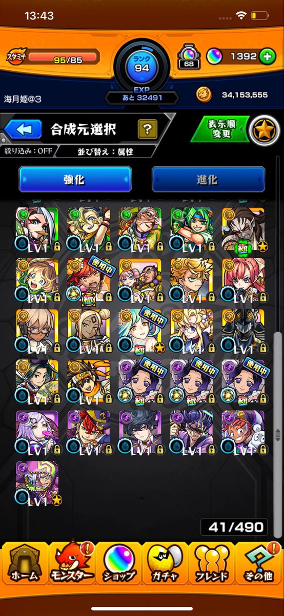 モンストオーブ垢 モンストオーブ垢