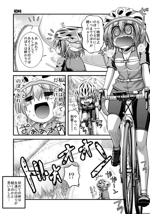 ろんぐらいだぁすとーりーず Longriderscomic さんのマンガ一覧 いいね順 ツイコミ 仮