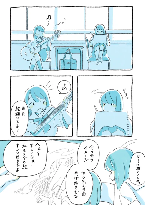 「You can pass 夢も、学びも。」をコンセプトにKOKUYOキャンパスノートの漫画を描きました。
それぞれ音楽と絵の道で成功を目指す二人のワンシーンです。
『違う道も、同じ夢も』
https://t.co/TIB86kceDc
#YouCanPass 
#Campus青春マンガ 
#PR 
