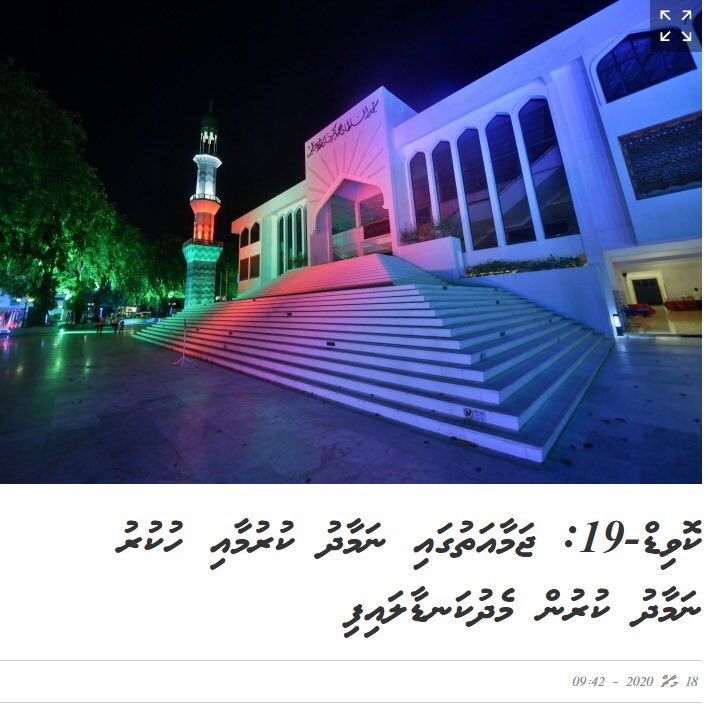 Hiydhathi, namaves rangalhu ninmumeh.