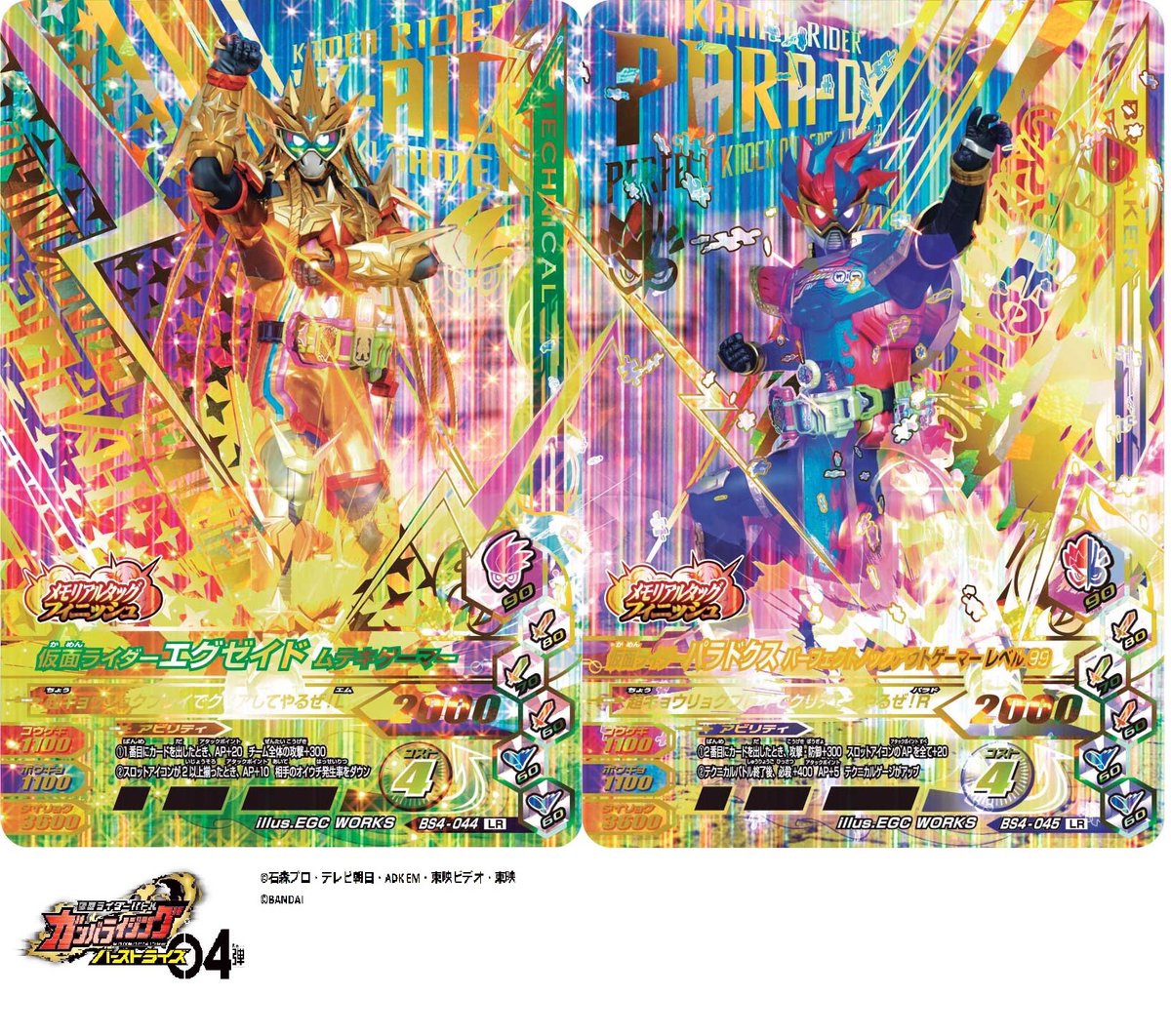 LR10枚目公開です！「これからは永夢と一緒に協力プレーでゲームを遊ぶ