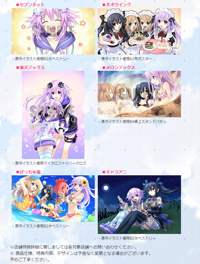 アニメ 超次元ゲイム ネプテューヌ Pa Twitter さらに ジャケットイラストや原作イラストを大きくデザインした豪華特典も用意 お好きな店舗様でお求めくださいませ ネプテューヌ