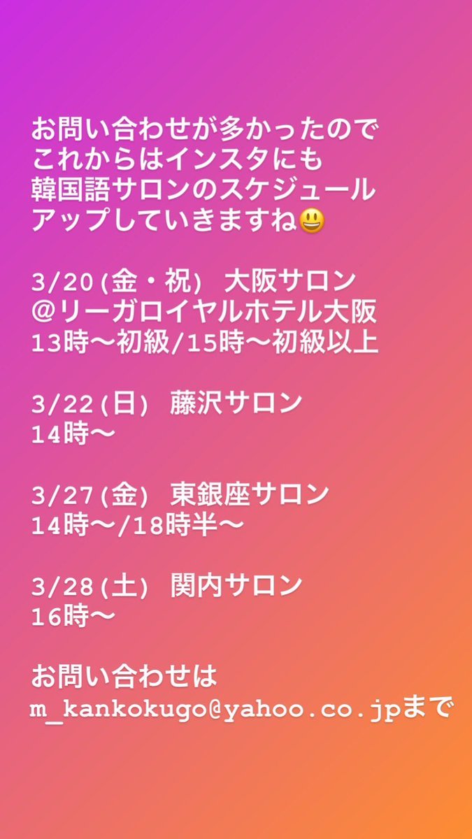 みんしる 拡散希望 ありがたいことにインスタライブ以降 韓国語サロンのお問い合わせを多数頂いております 今のところ頂いたメールには全て返信をしましたが いくつか戻ってきてしまうメールがあります 送ったのに返事が来ない という方はtwitterに