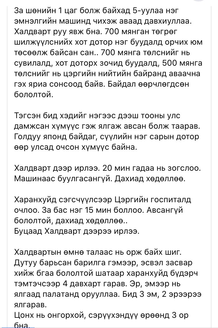 Японоос 1 онгоцоор ирсэн 2 хүний пост. Жирийн иргэний баярын нулимстай сэтгэгдэл, ямбатны яравгар комментийн ялгааг хар.