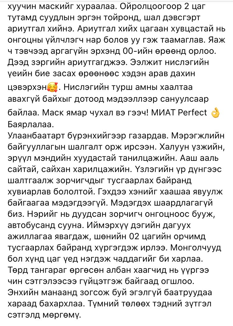 batengineer's tweet photo. Японоос 1 онгоцоор ирсэн 2 хүний пост. Жирийн иргэний баярын нулимстай сэтгэгдэл, ямбатны яравгар комментийн ялгааг хар. https://t.co/AnJIQJsnym