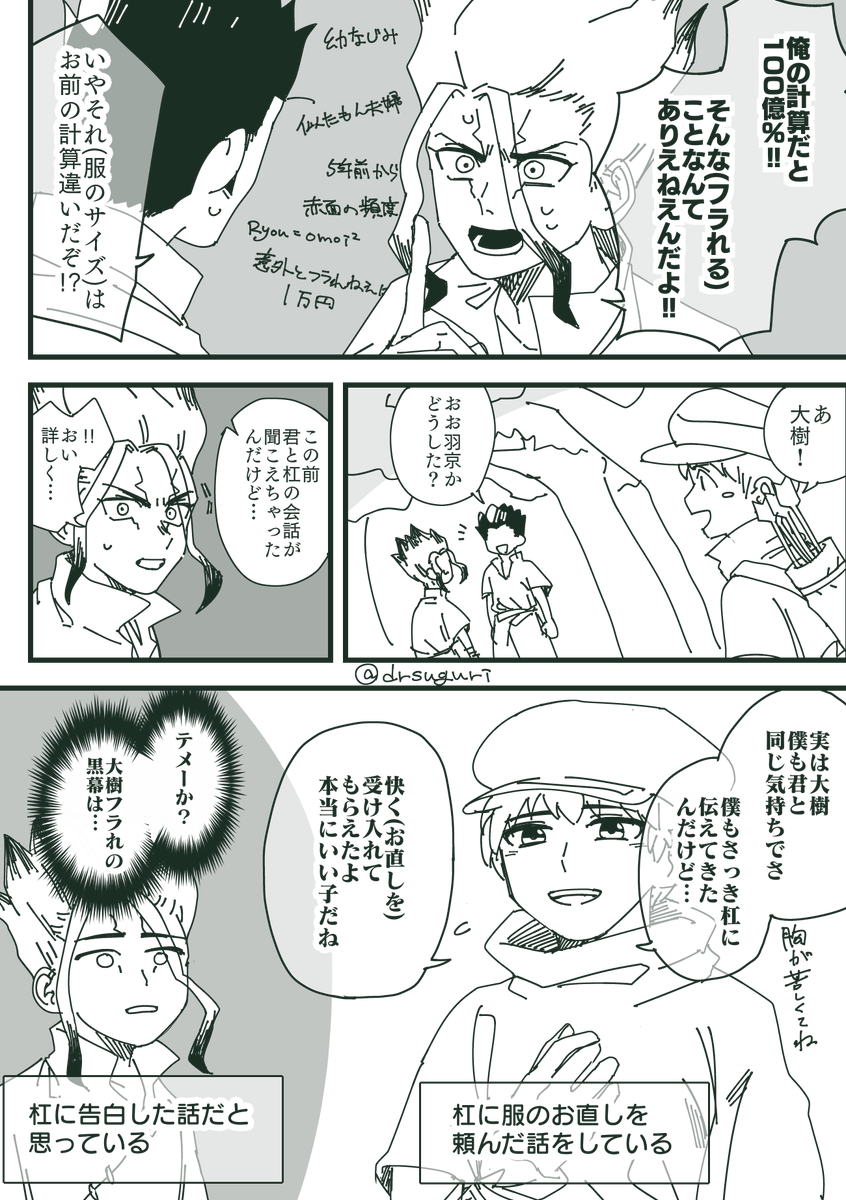 ア〇ジャッシュ