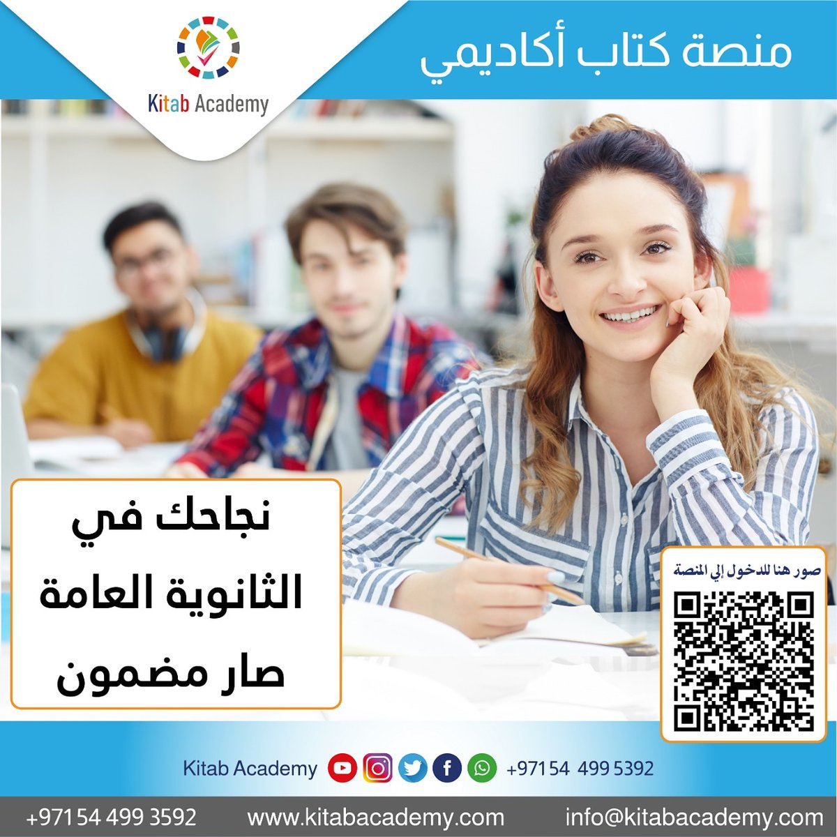 Kitabacademycom's tweet photo. عزيزتي الام لديكِ طالب في الثانوية العامة ونفسك يحقق درجات عالية بالإمتحانات النهائية.... لدينا الحل منصة كتاب أكاديمي Kitabacademy تقدم لكم مئات المحاضرات والمراجعات (أون لاين) حتى نهاية العام الدراسي بنخبة من المعلمين والمعلمات ذوو الخبرة العالية #التعليم_عن_بعد #مدرسة https://t.co/6b6igFHVPv