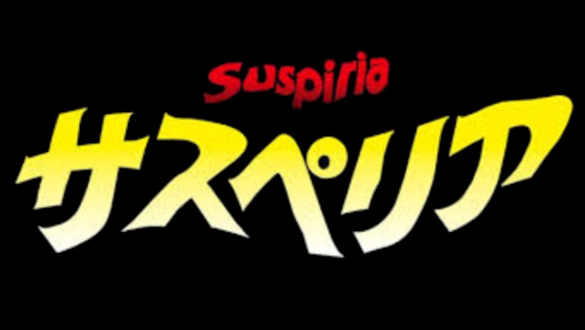 好きな日本語タイトルロゴ Twitter Search