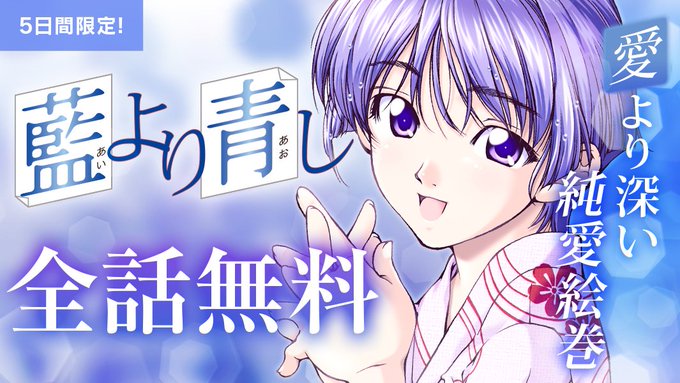 なんて素敵にジャパネスク の評価や評判 感想など みんなの反応を1時間ごとにまとめて紹介 ついラン