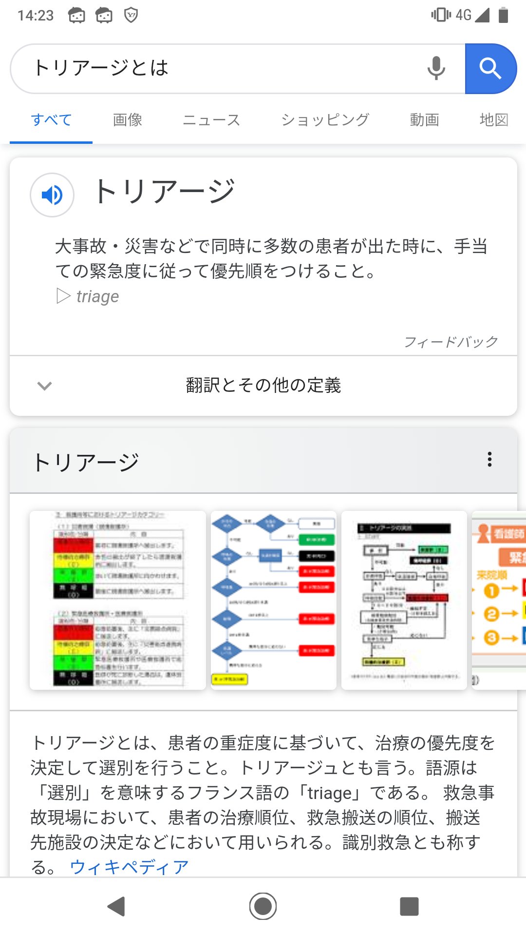 ごとうたけし On Twitter コメント欄 これみよがしに モーニングショー や検査の批判があって目眩 結局は トリアージを知らない人達が 多過ぎる 検査結果で 隔離 感染拡大防止 という防疫経緯が重要 これを実施すると病室や費用が足らんと騒ぐ それを解決